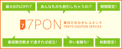 7PON