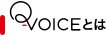 Q-VOICE�Ƃ�