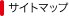 �T�C�g�}�b�v