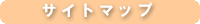 �T�C�g�}�b�v